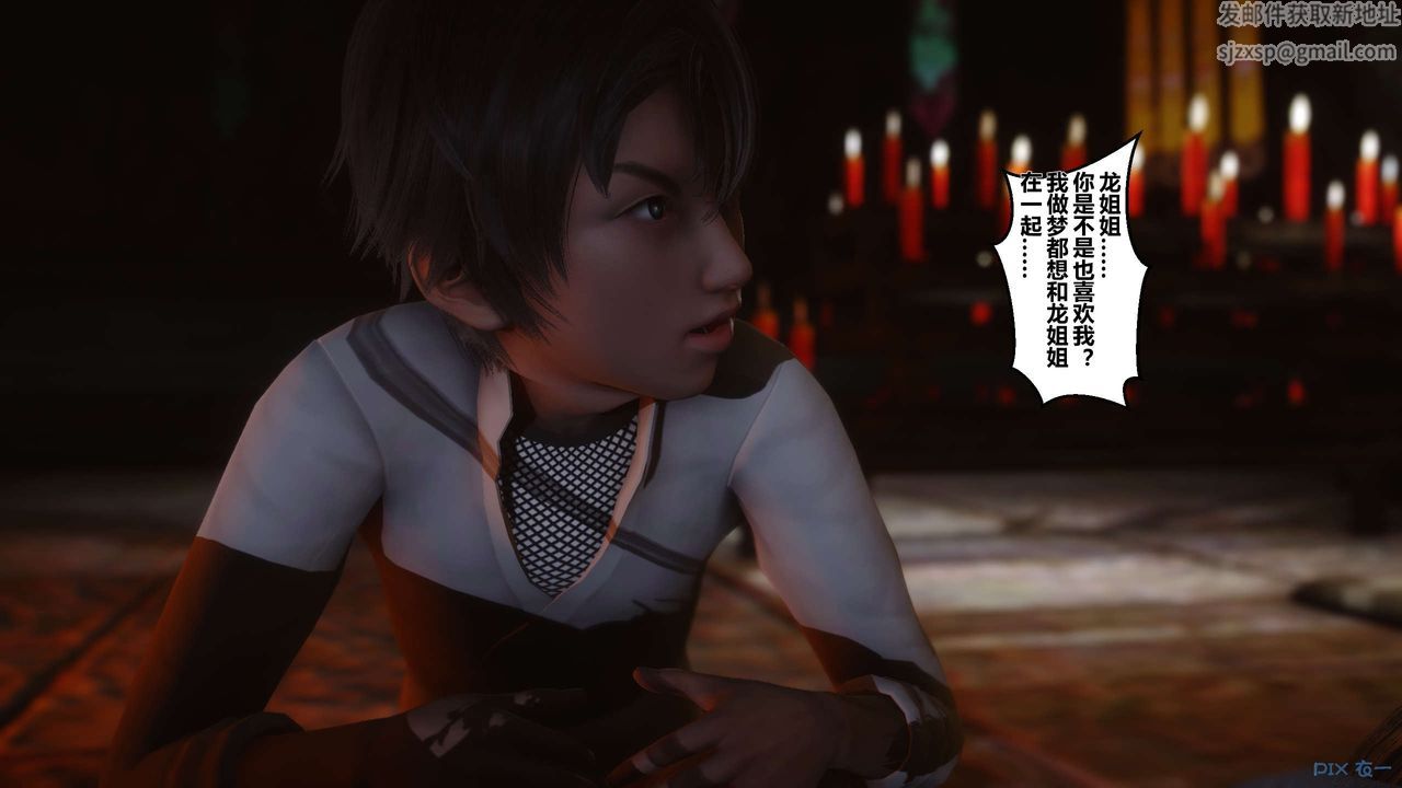 [3D]黄蓉传第33话