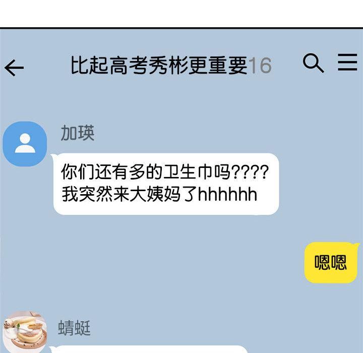 我的专属老师第1话