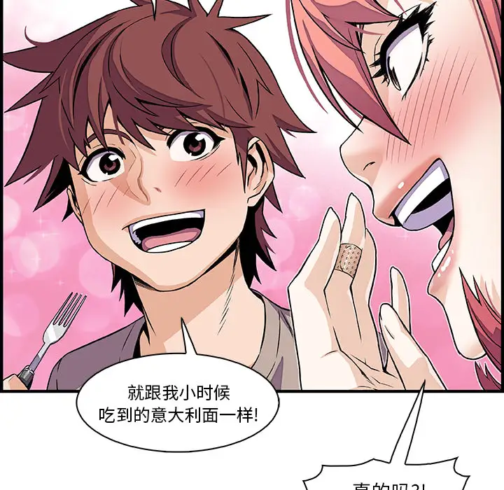 你和我的小秘密第32话