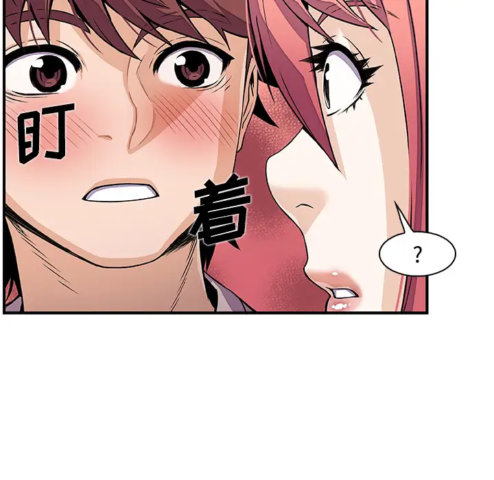 你和我的小秘密第32话