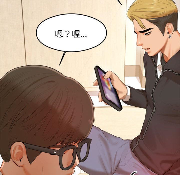 我的專屬老師第1話