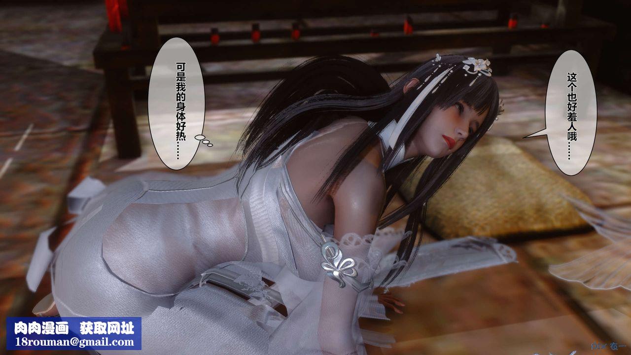 [3D]黄蓉传第33话