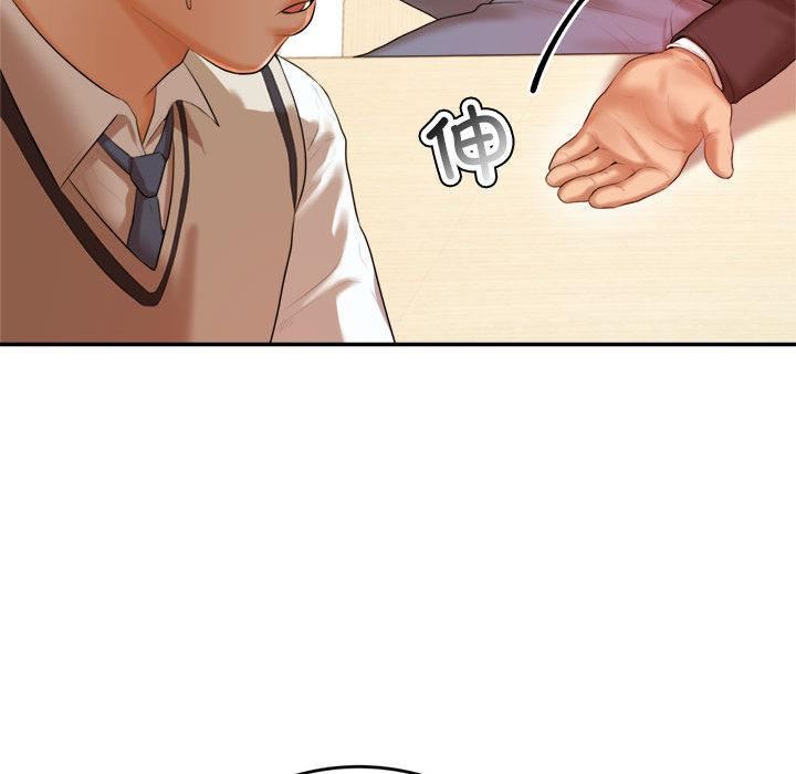 我的专属老师第1话