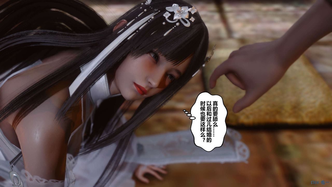 [3D]黄蓉传第33话