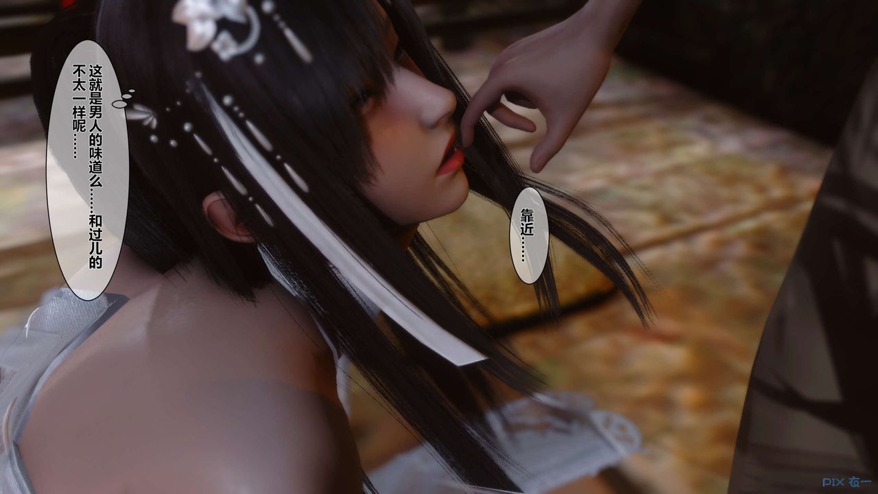 [3D]黄蓉传第33话