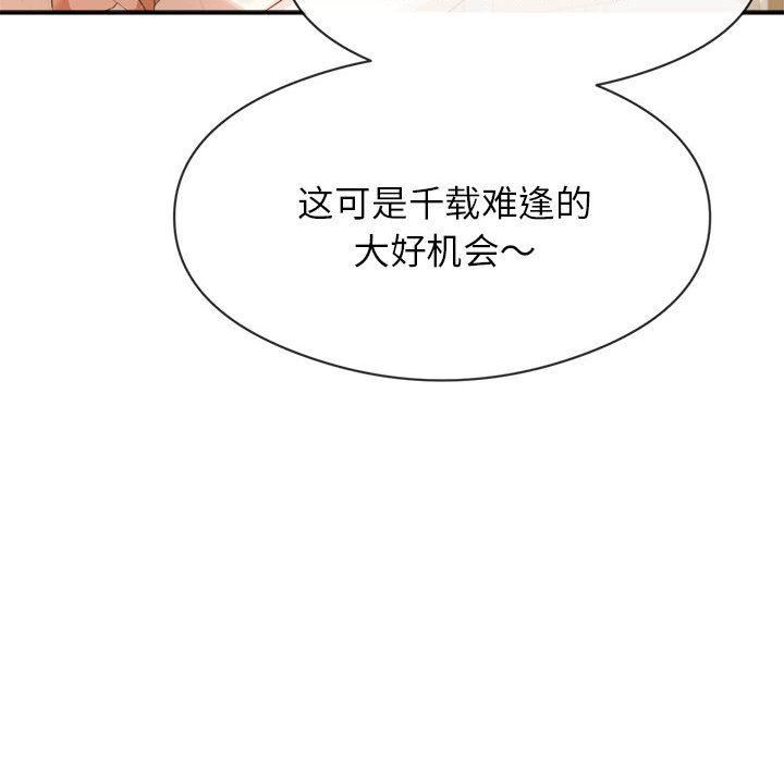 我的专属老师第1话