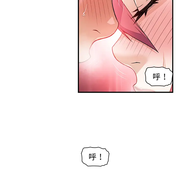 你和我的小秘密第32话