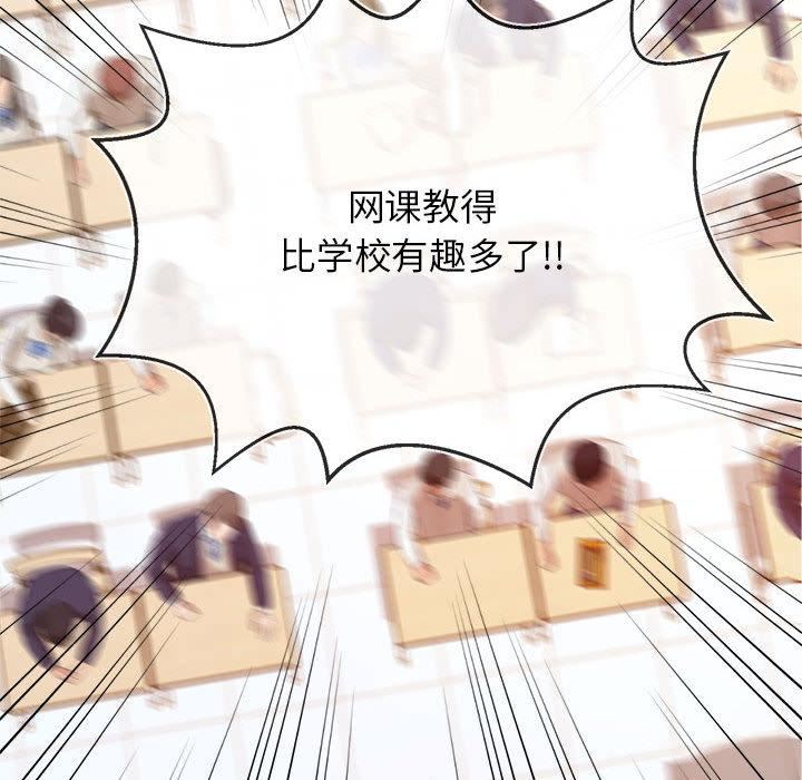 我的专属老师第1话