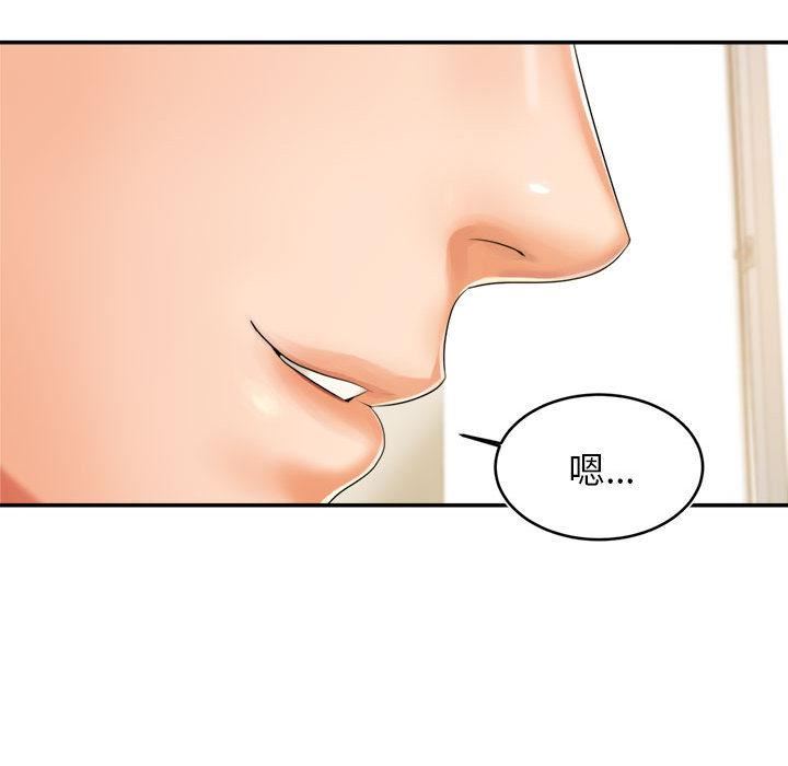 我的专属老师第1话