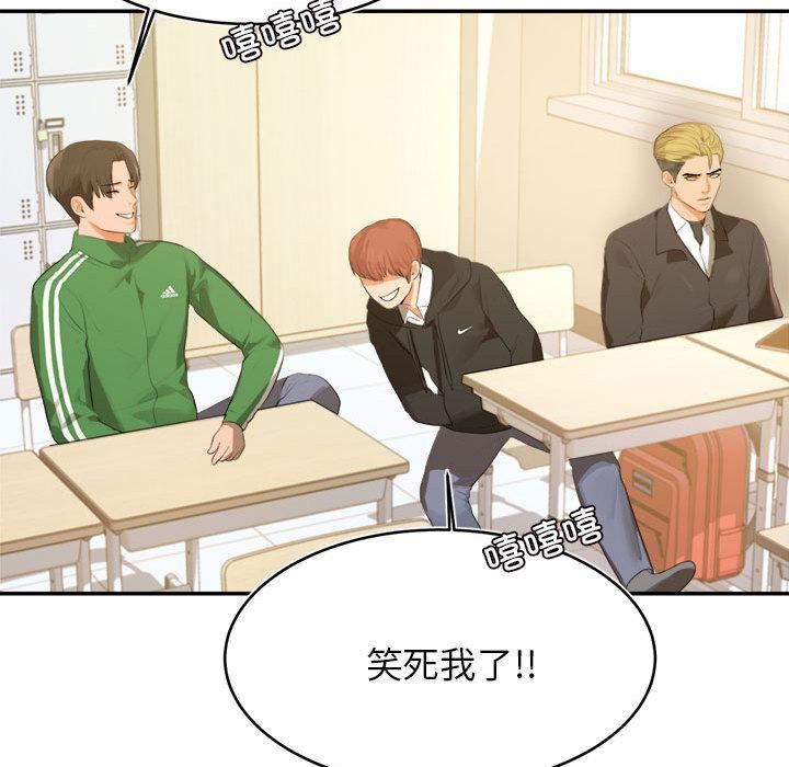 我的专属老师第1话