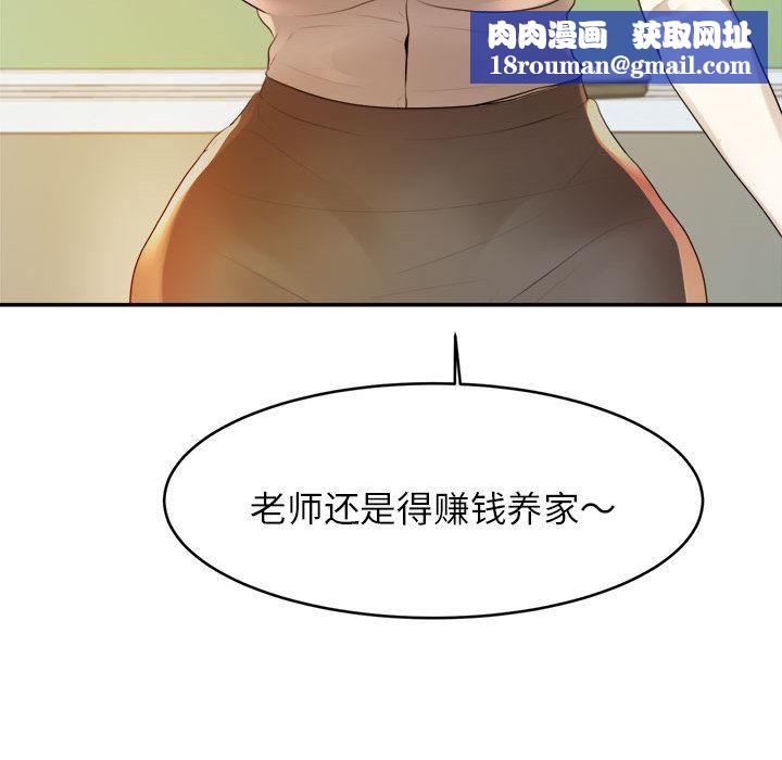 我的专属老师第1话