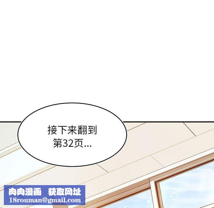 我的专属老师第1话