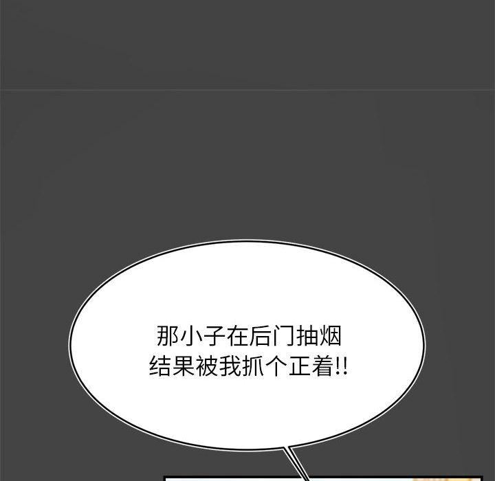 我的專屬老師第1話