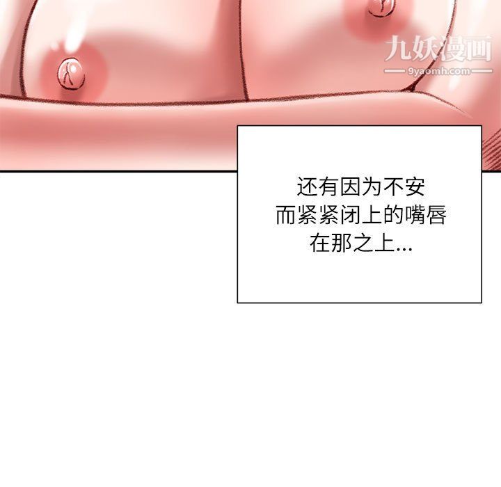 不务正业第23话