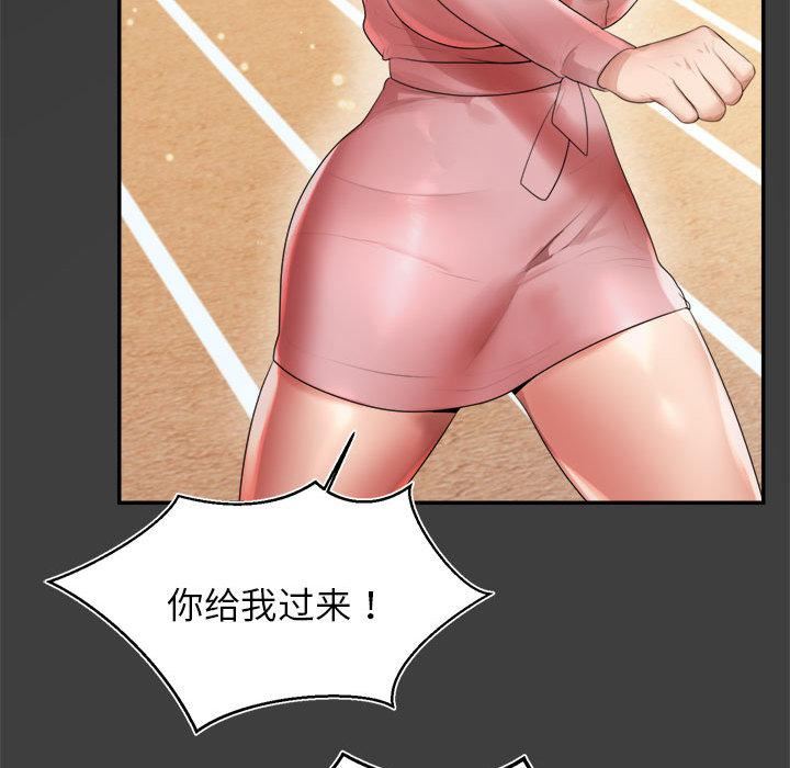 我的专属老师第1话