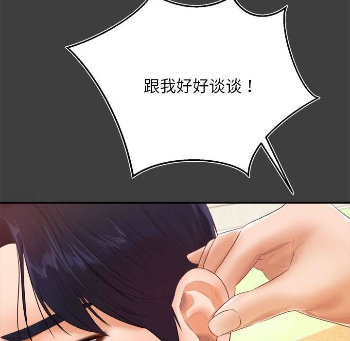 我的專屬老師第1話