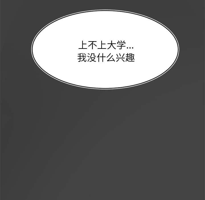 我的專屬老師第1話