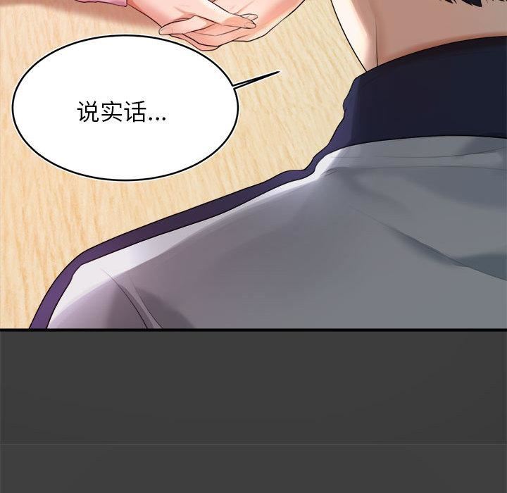 我的专属老师第1话