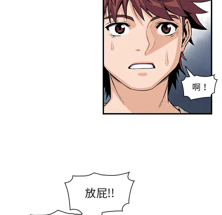 你和我的小秘密第33话