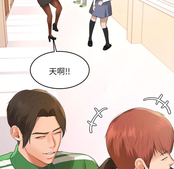 我的专属老师第1话