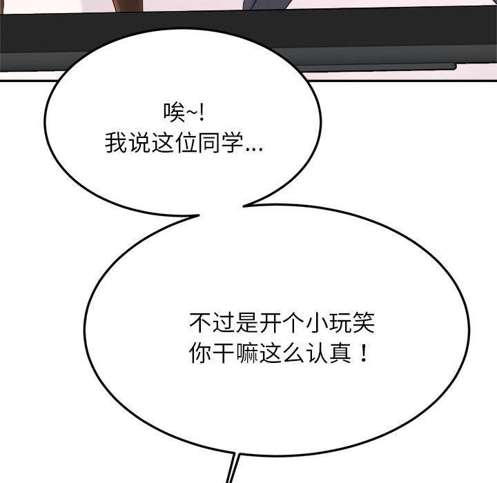 我的專屬老師第1話