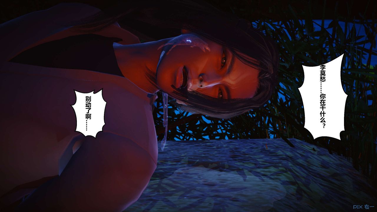 [3D]黄蓉传第35话