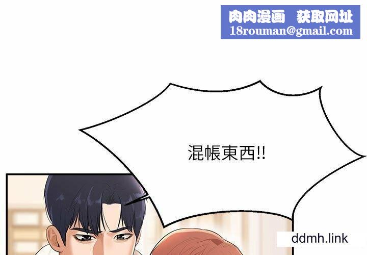 我的专属老师第2话