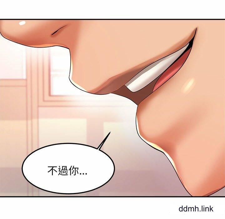 我的专属老师第2话