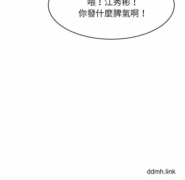 我的专属老师第2话