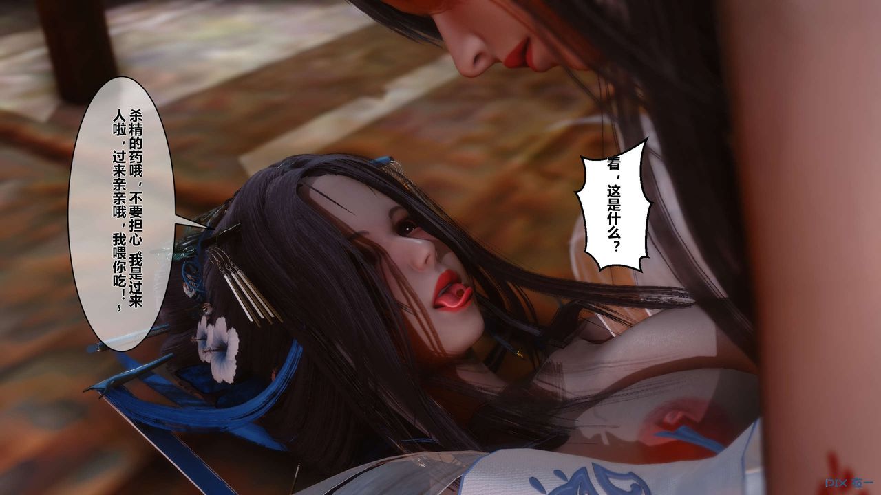 [3D]黄蓉传第36话