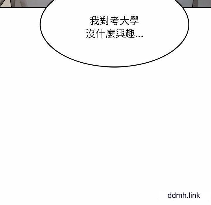 我的专属老师第2话