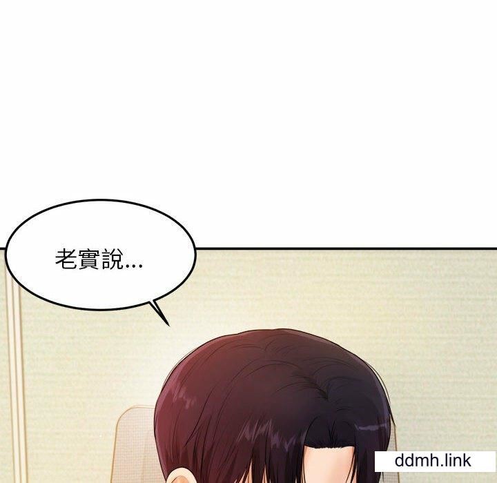 我的专属老师第2话