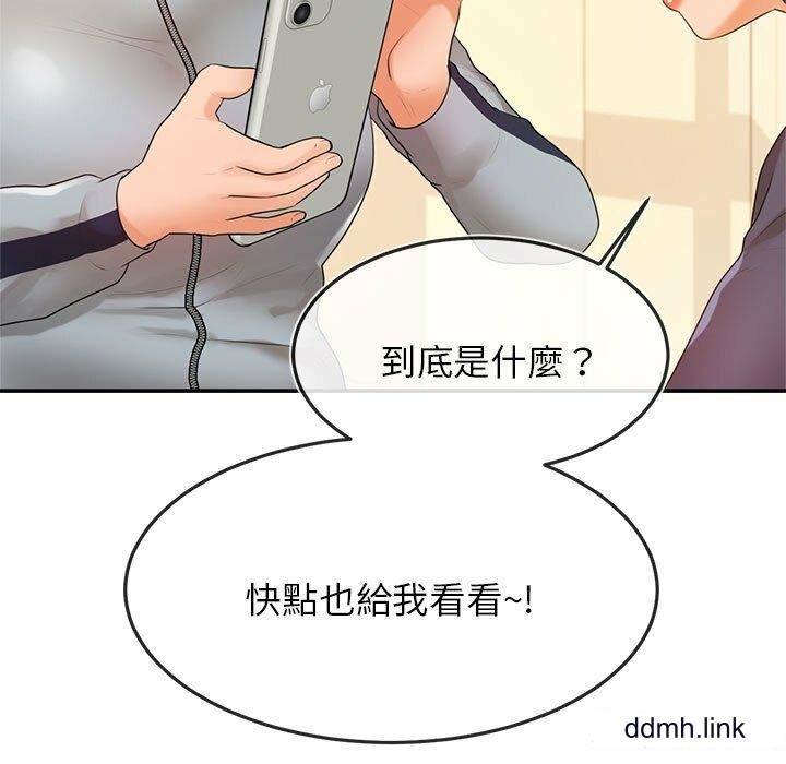 我的专属老师第2话