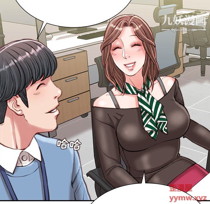 不务正业第23话