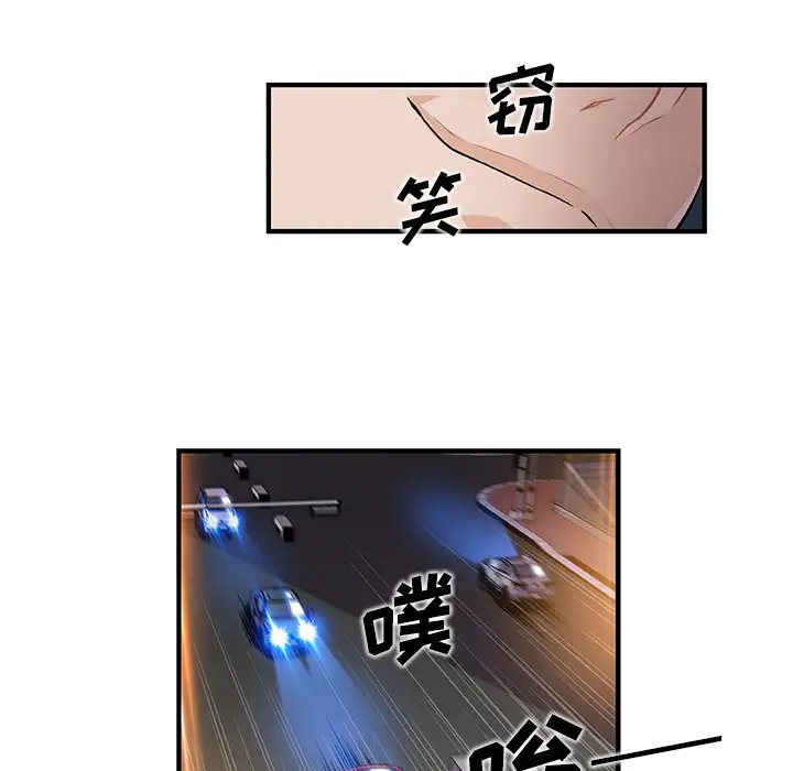 你和我的小秘密第34章