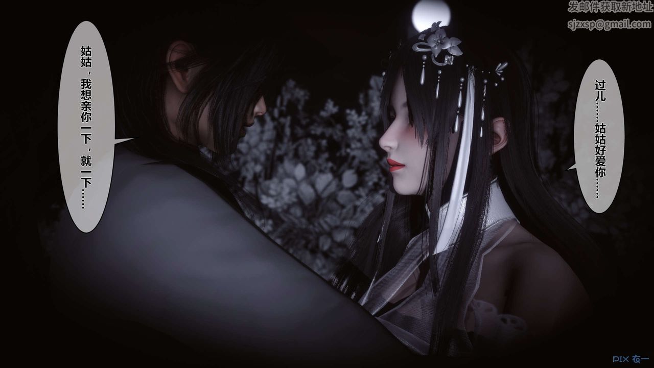 [3D]黄蓉传第36话