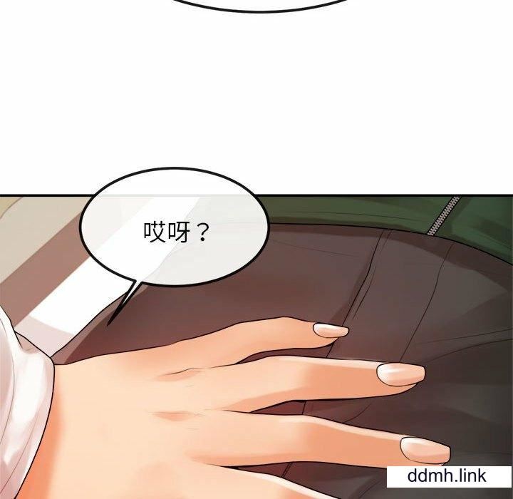 我的專屬老師第2話