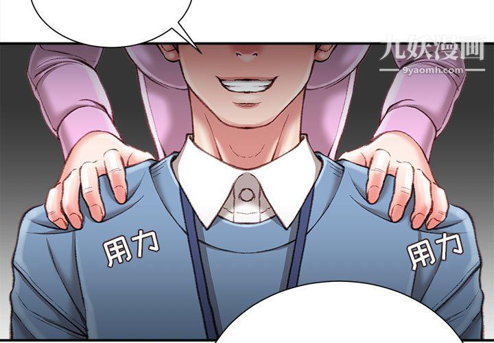 不務正業第24話