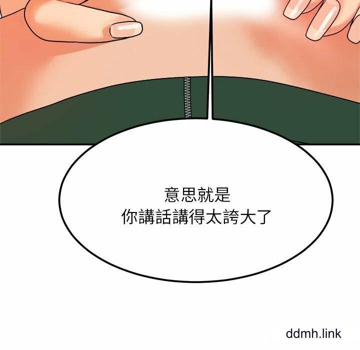 我的专属老师第2话