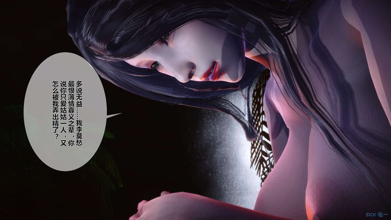 [3D]黄蓉传第36话