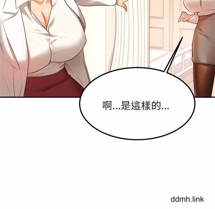 我的专属老师第2话