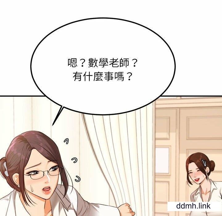 我的专属老师第2话