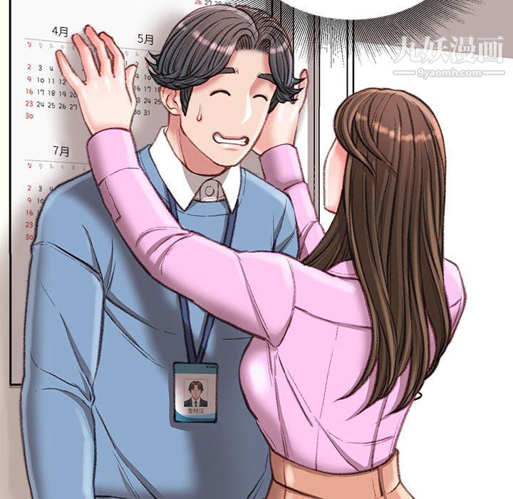 不务正业第24话