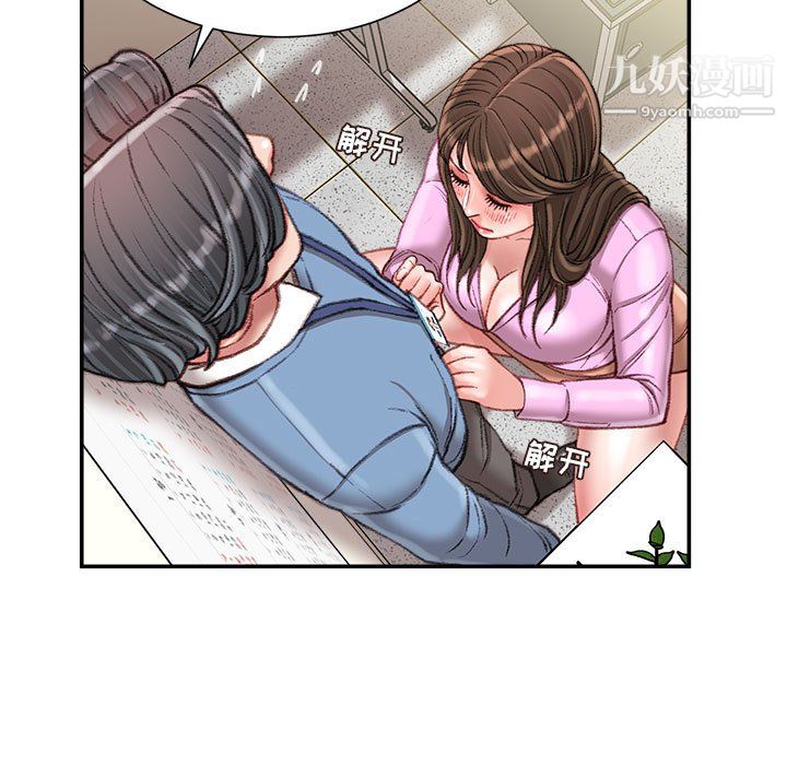 不务正业第24话