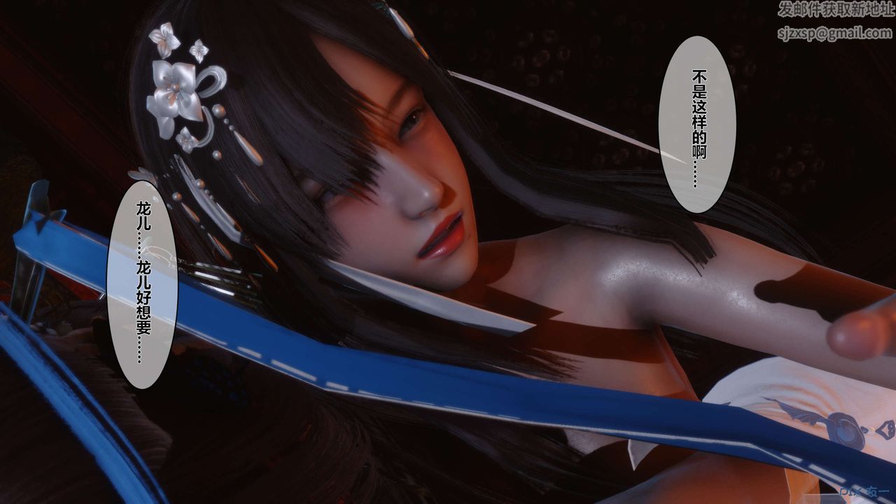 [3D]黃蓉傳第37話