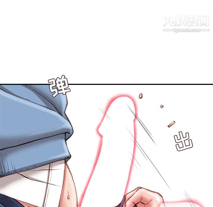 不務正業第24話