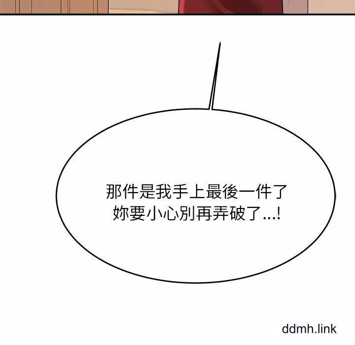 我的专属老师第3话