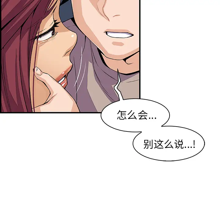 你和我的小秘密第35章