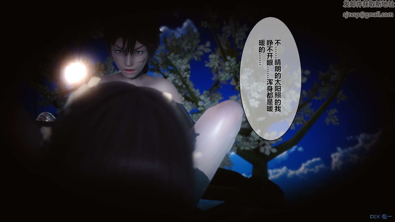 [3D]黄蓉传第37话