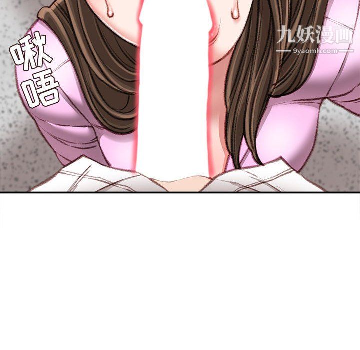 不務正業第24話